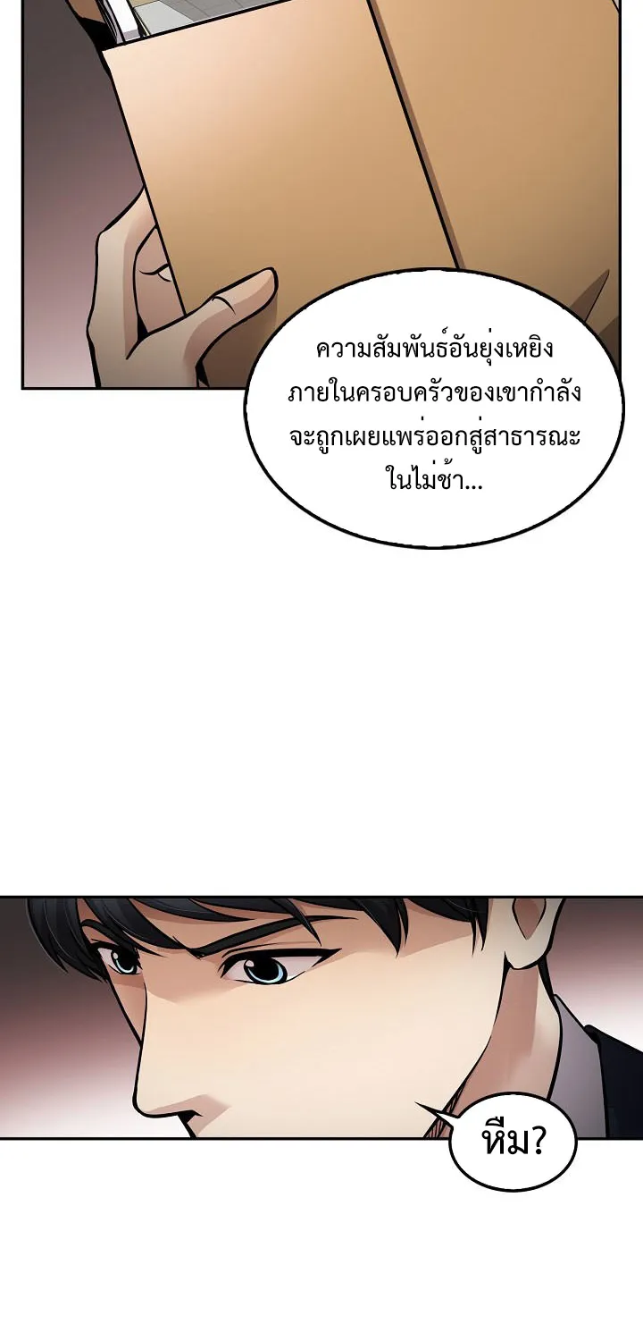 Again My Life - หน้า 34