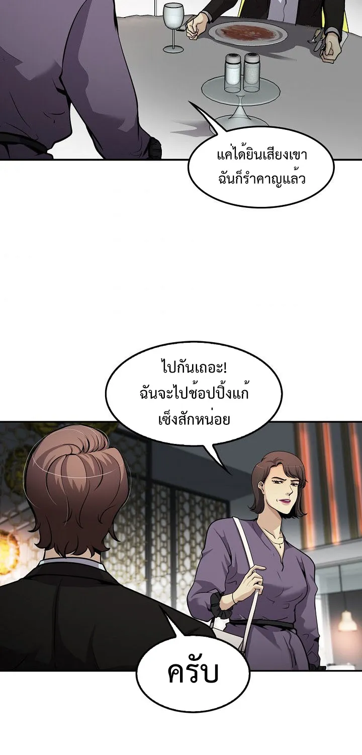 Again My Life - หน้า 39