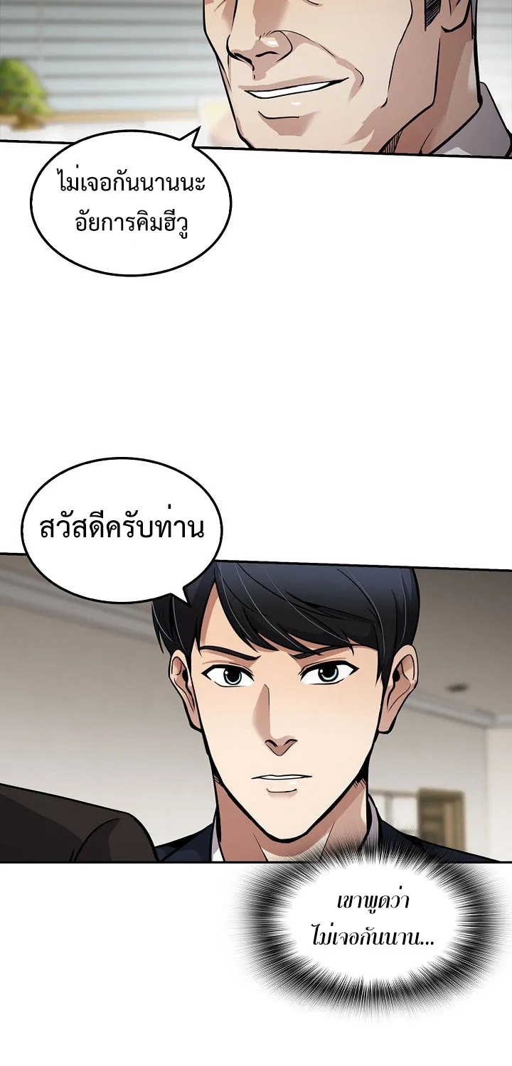 Again My Life - หน้า 58