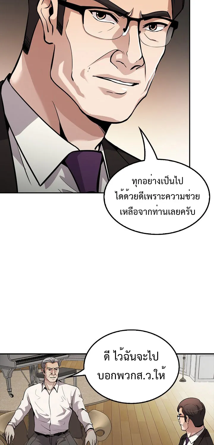 Again My Life - หน้า 60