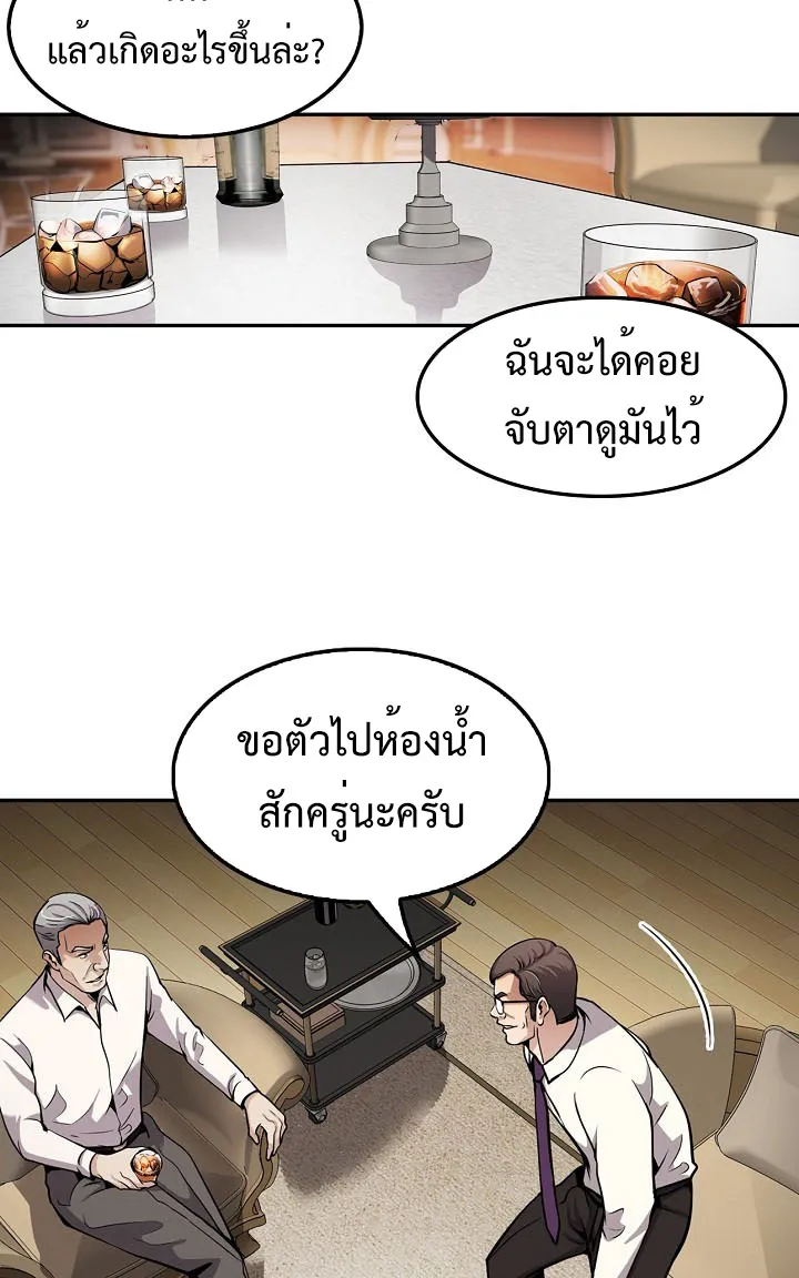 Again My Life - หน้า 64