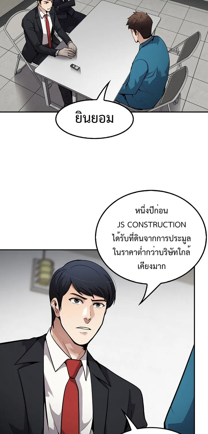 Again My Life - หน้า 7