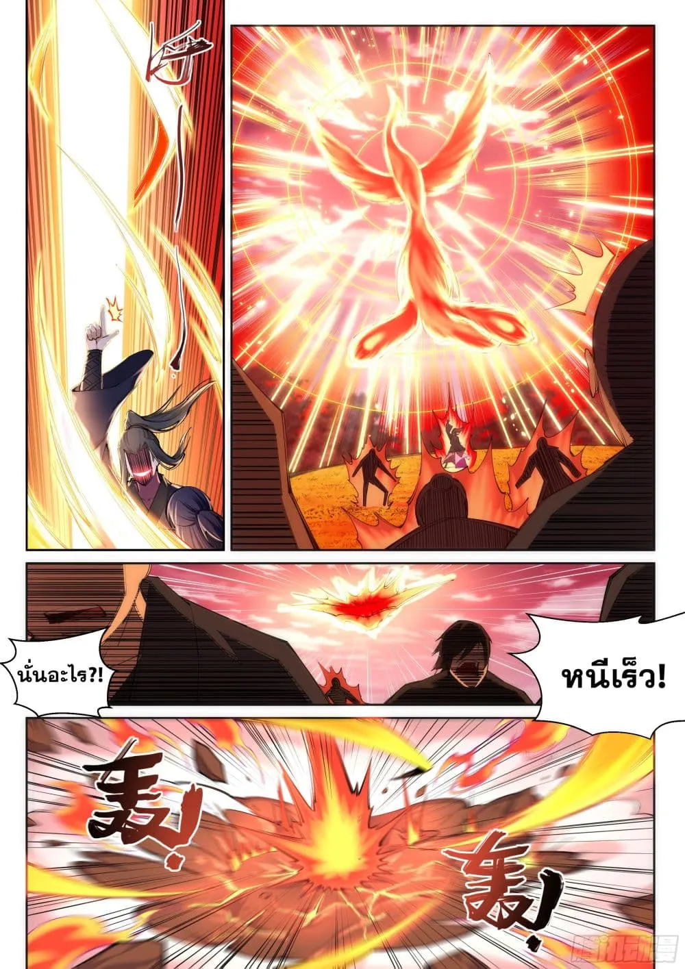 Against the Gods - หน้า 2