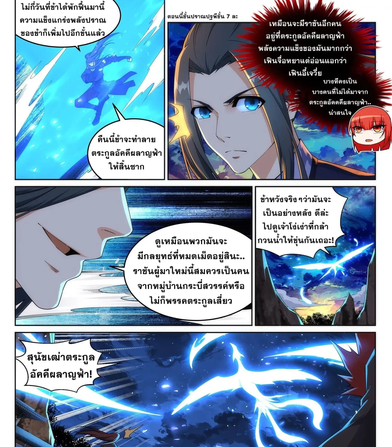 ChaiManga  Comic online