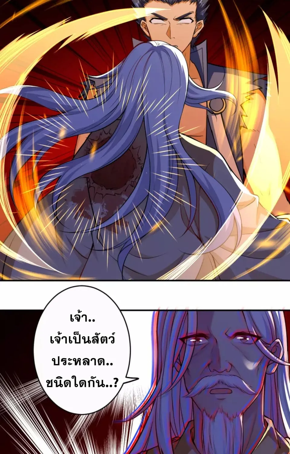 Against the Gods - หน้า 20