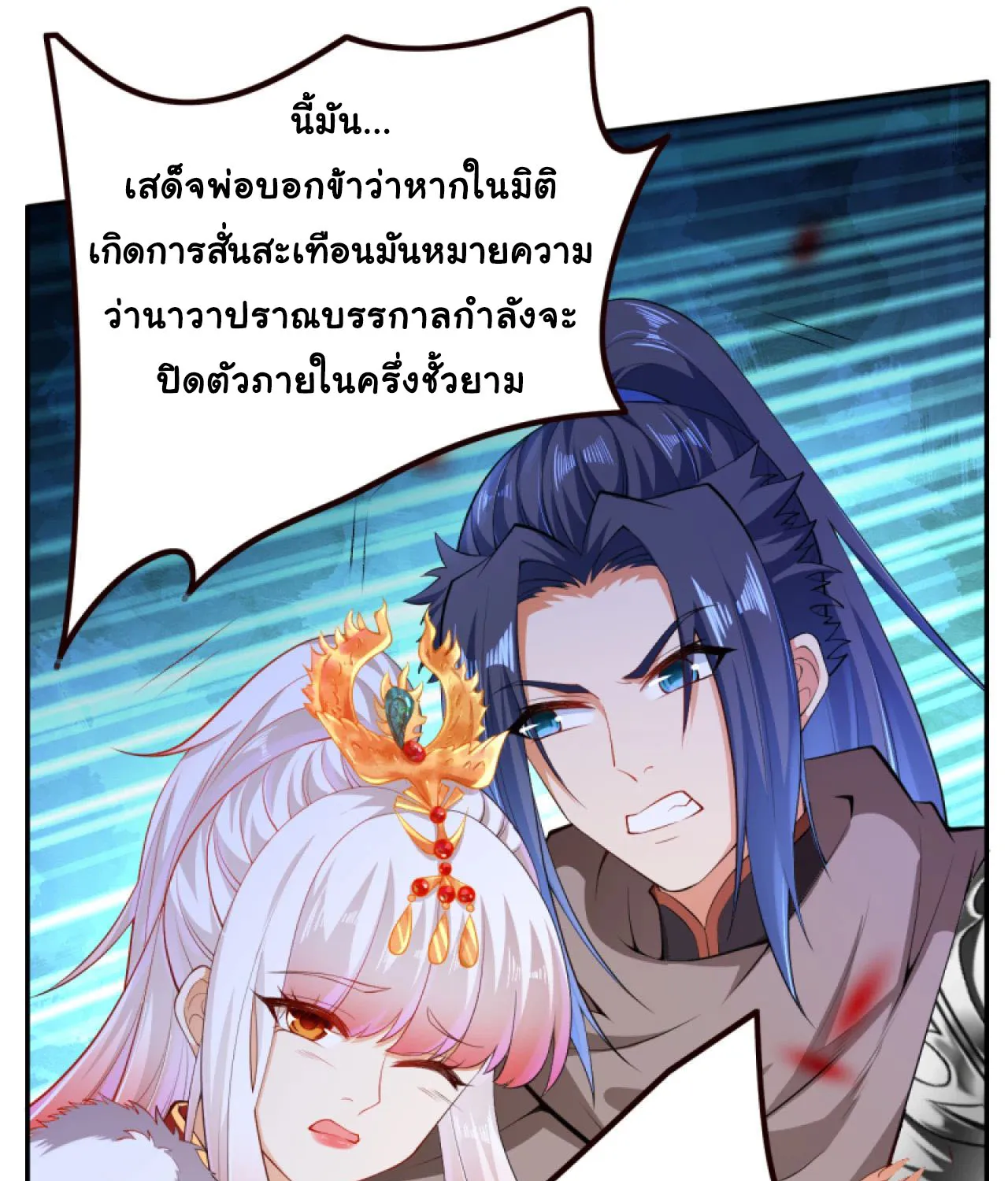 Against the Gods - หน้า 31