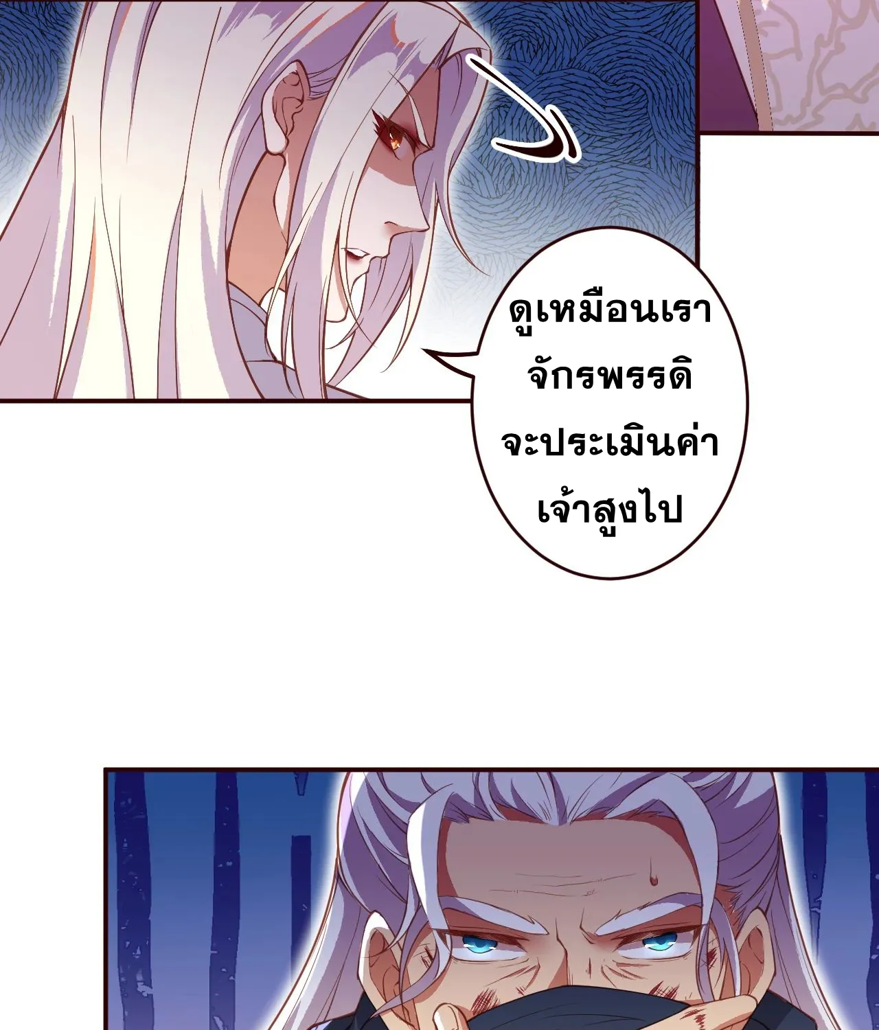 Against the Gods - หน้า 134