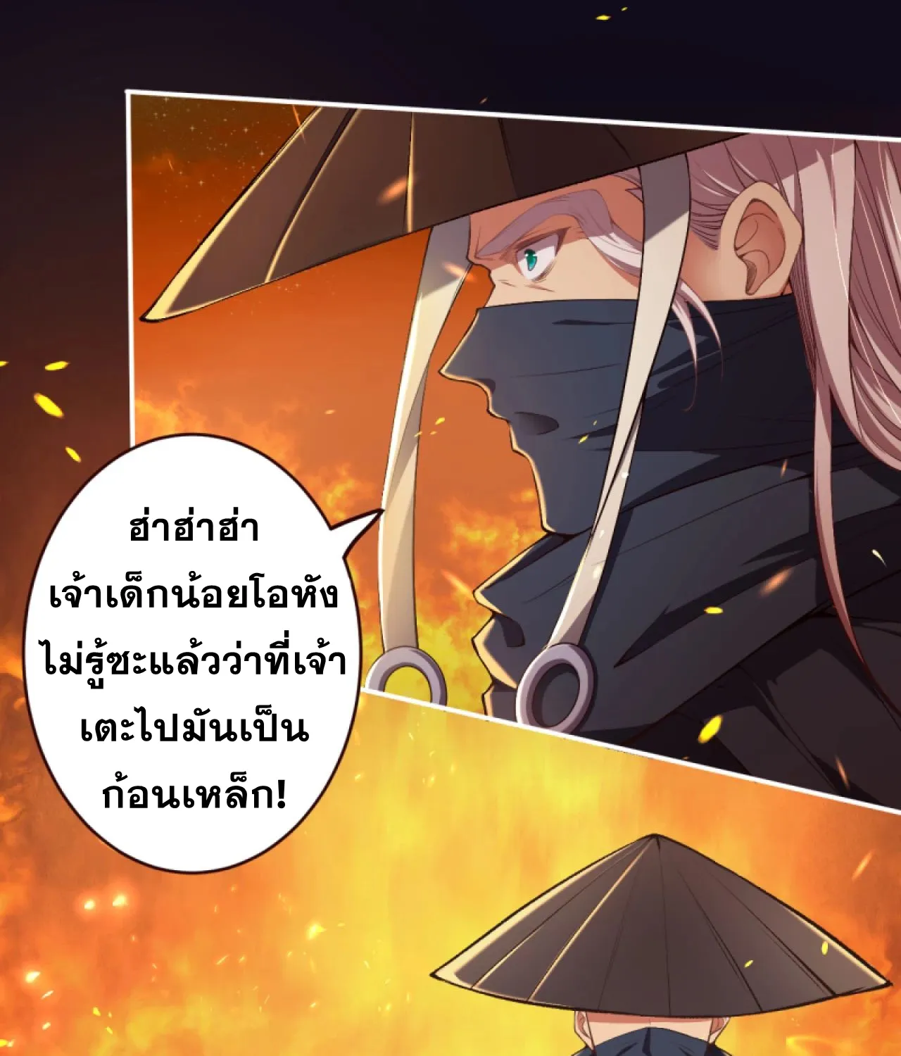 Against the Gods - หน้า 34