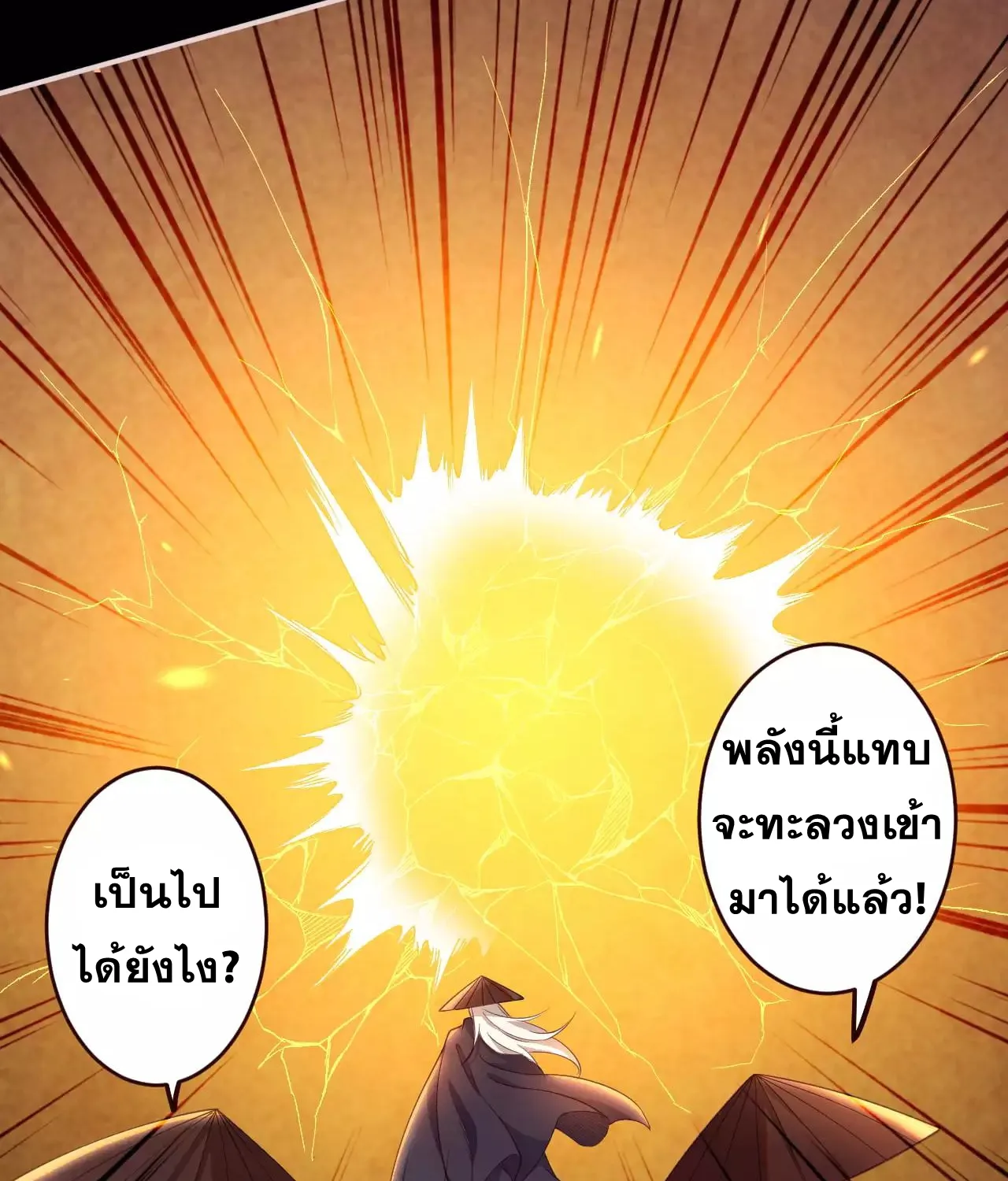 Against the Gods - หน้า 52