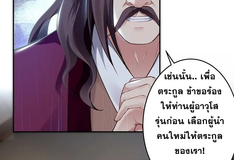 Against the Gods - หน้า 22