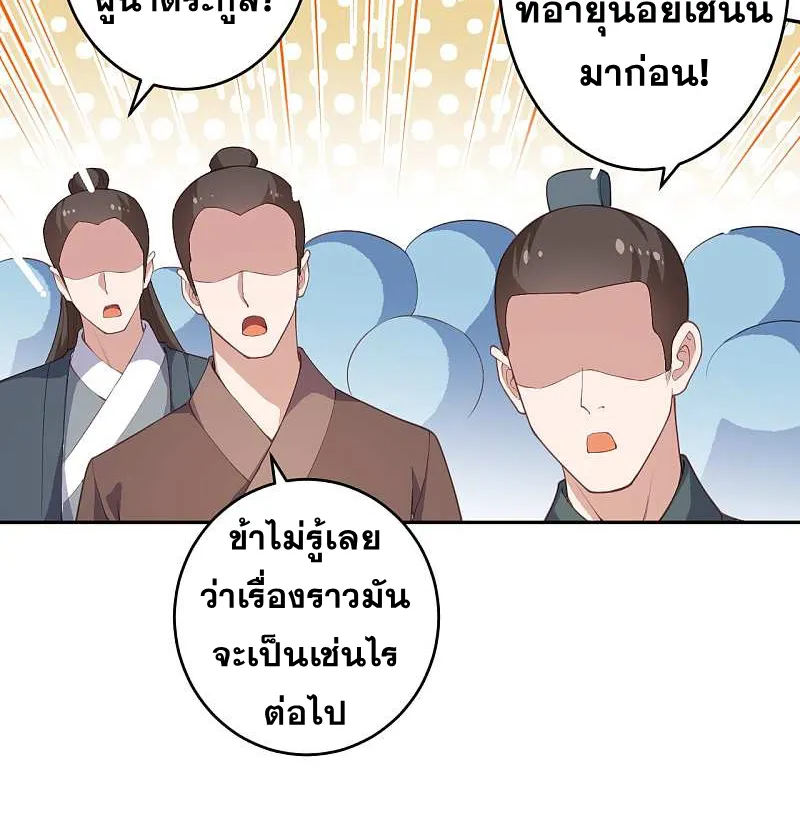 Against the Gods - หน้า 57