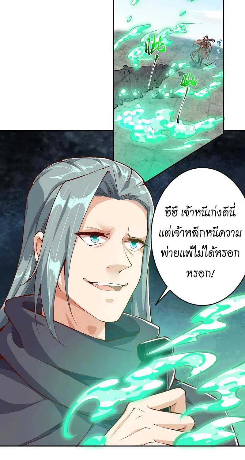 Against the Gods - หน้า 31