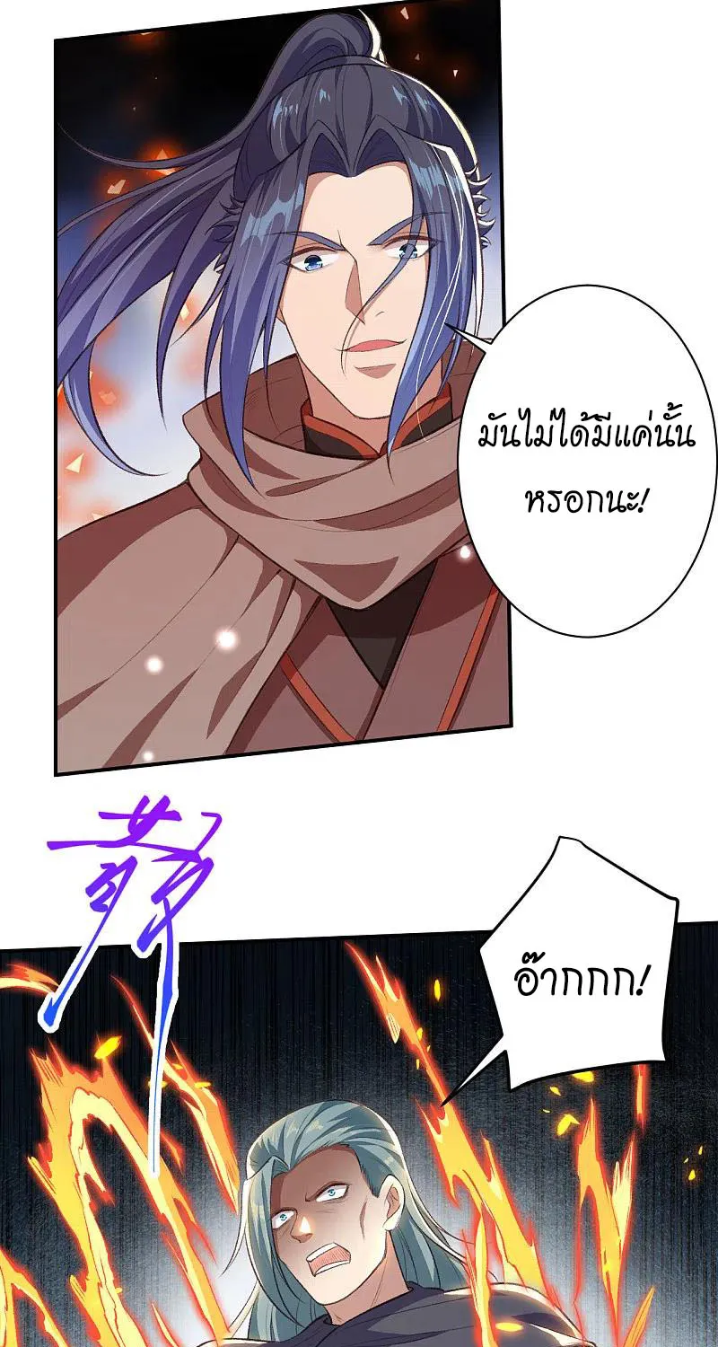 Against the Gods - หน้า 12