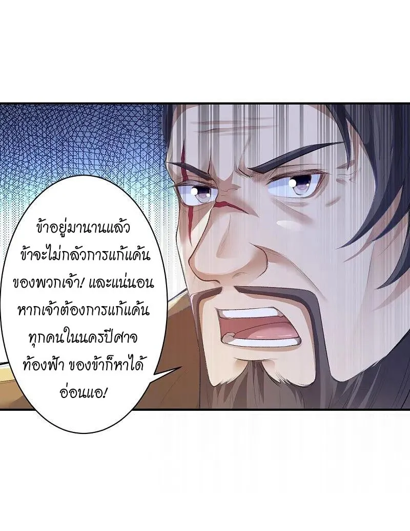 Against the Gods - หน้า 22