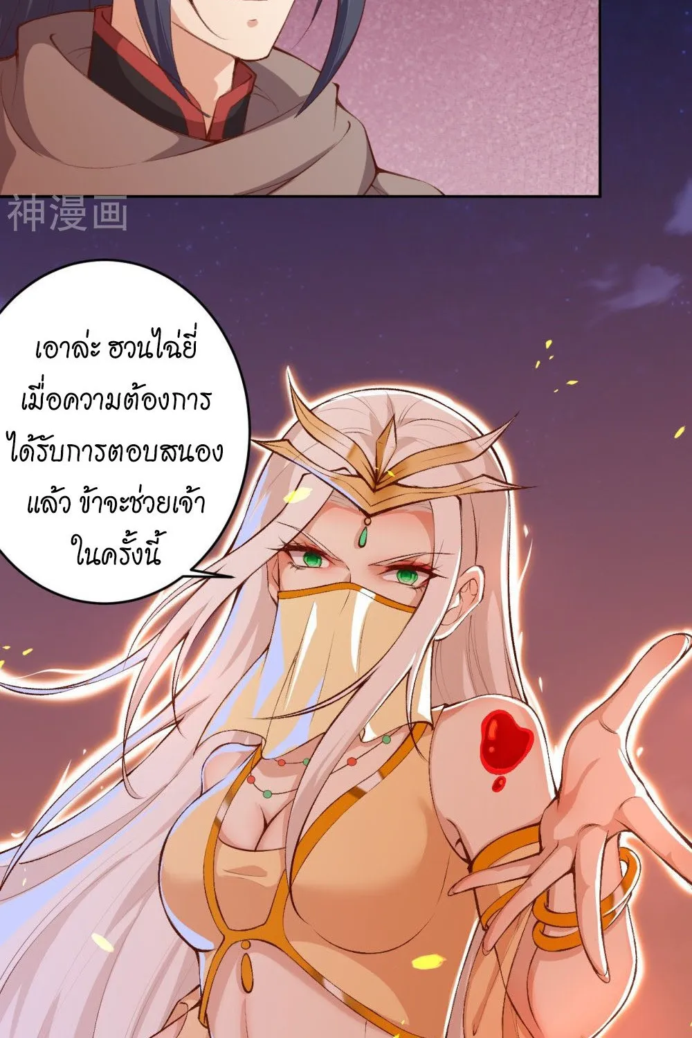 Against the Gods - หน้า 8