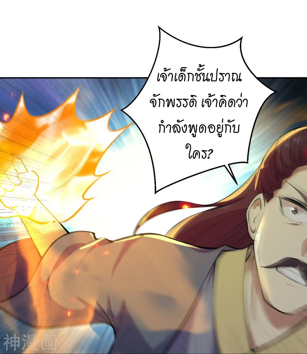 Against the Gods - หน้า 29