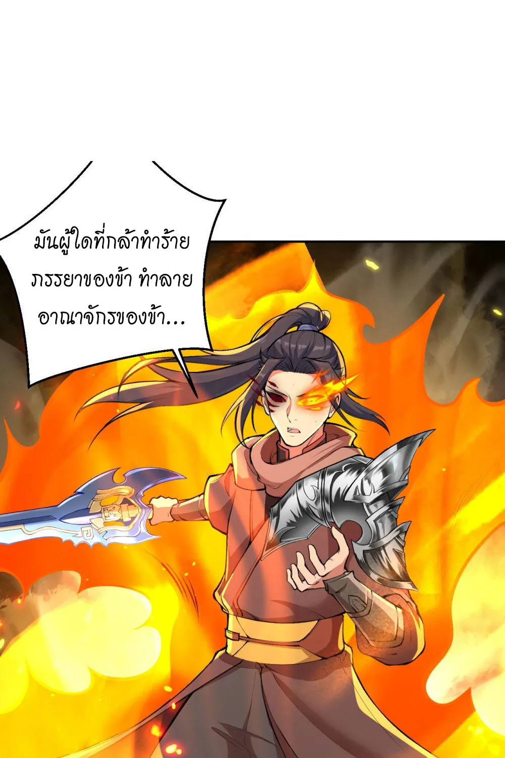 Against the Gods - หน้า 38