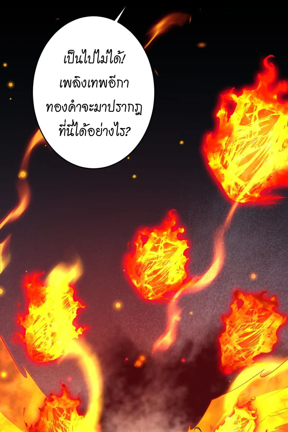 Against the Gods - หน้า 59