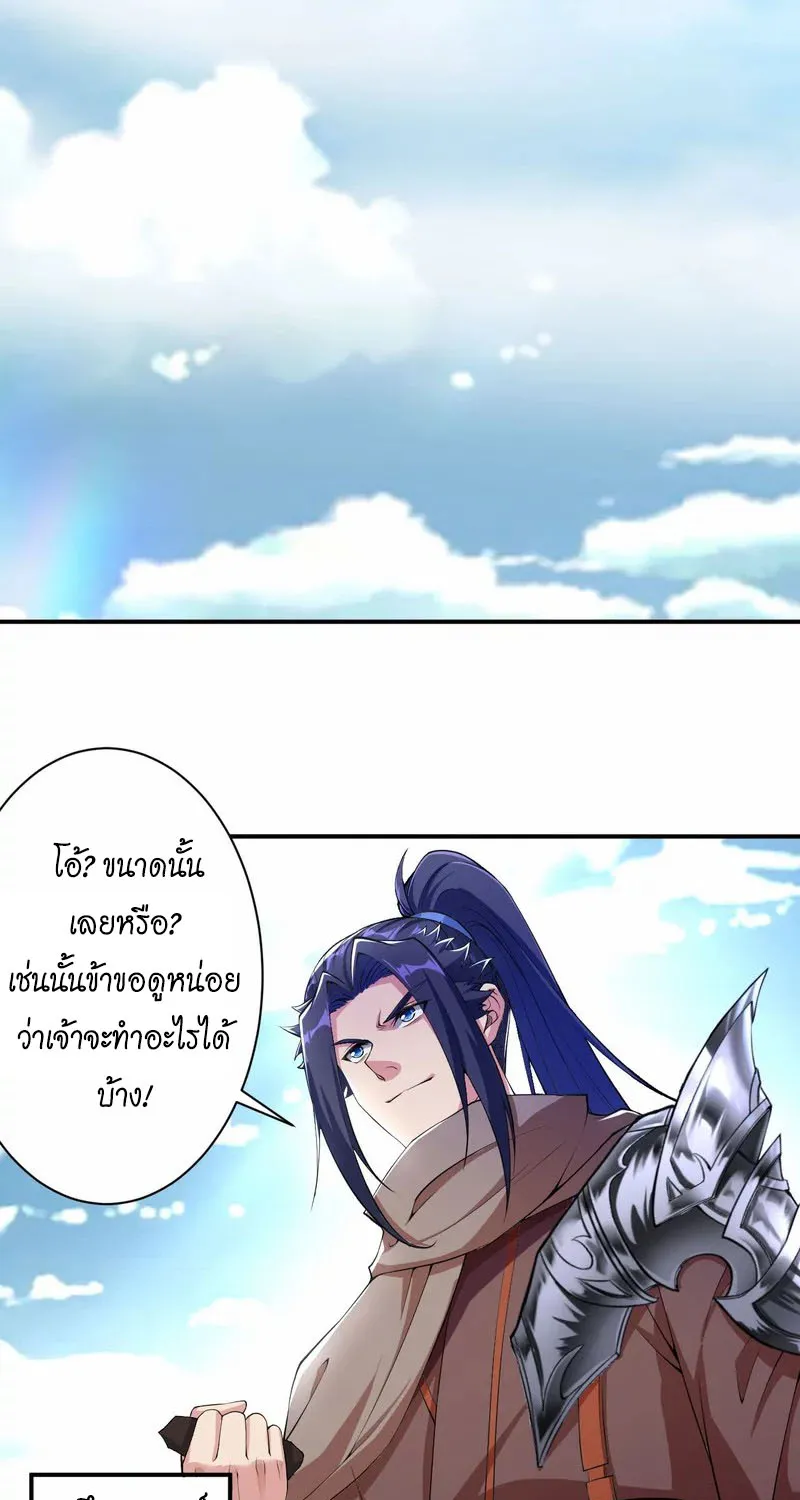 Against the Gods - หน้า 26