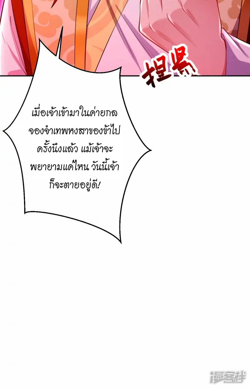 Against the Gods - หน้า 41