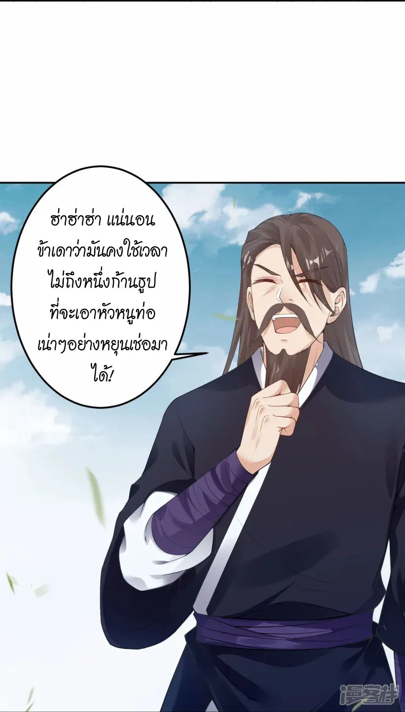 Against the Gods - หน้า 27