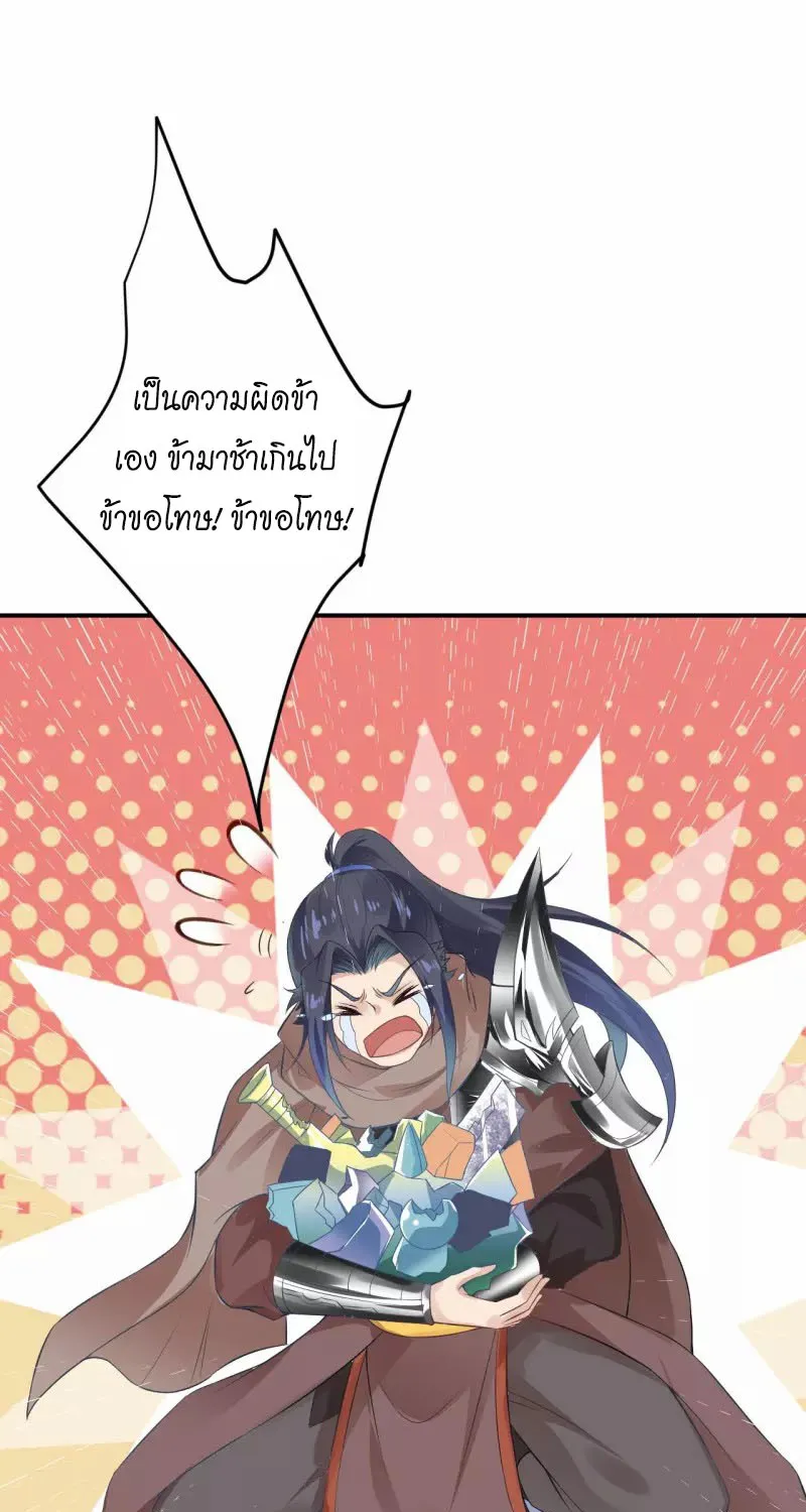 Against the Gods - หน้า 24