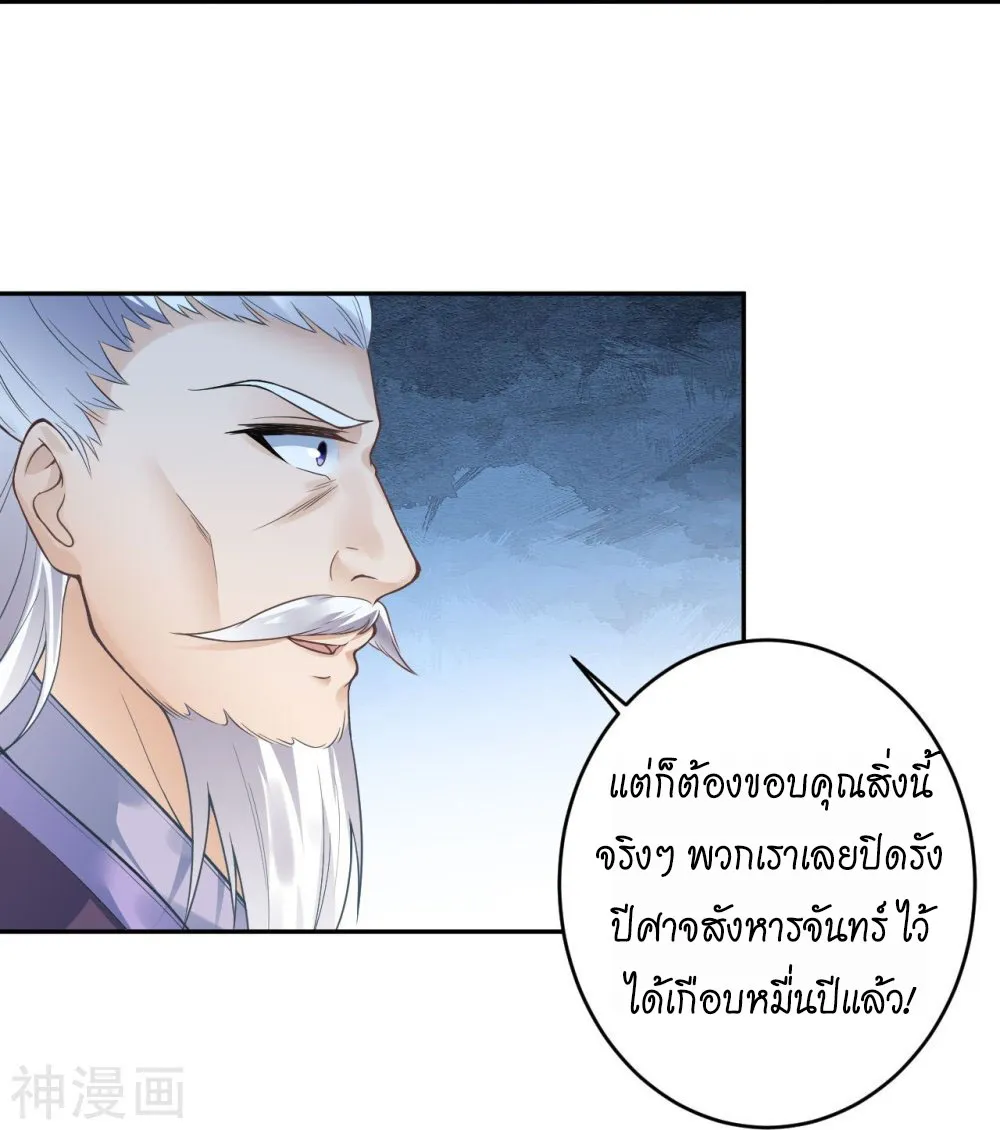 Against the Gods - หน้า 51