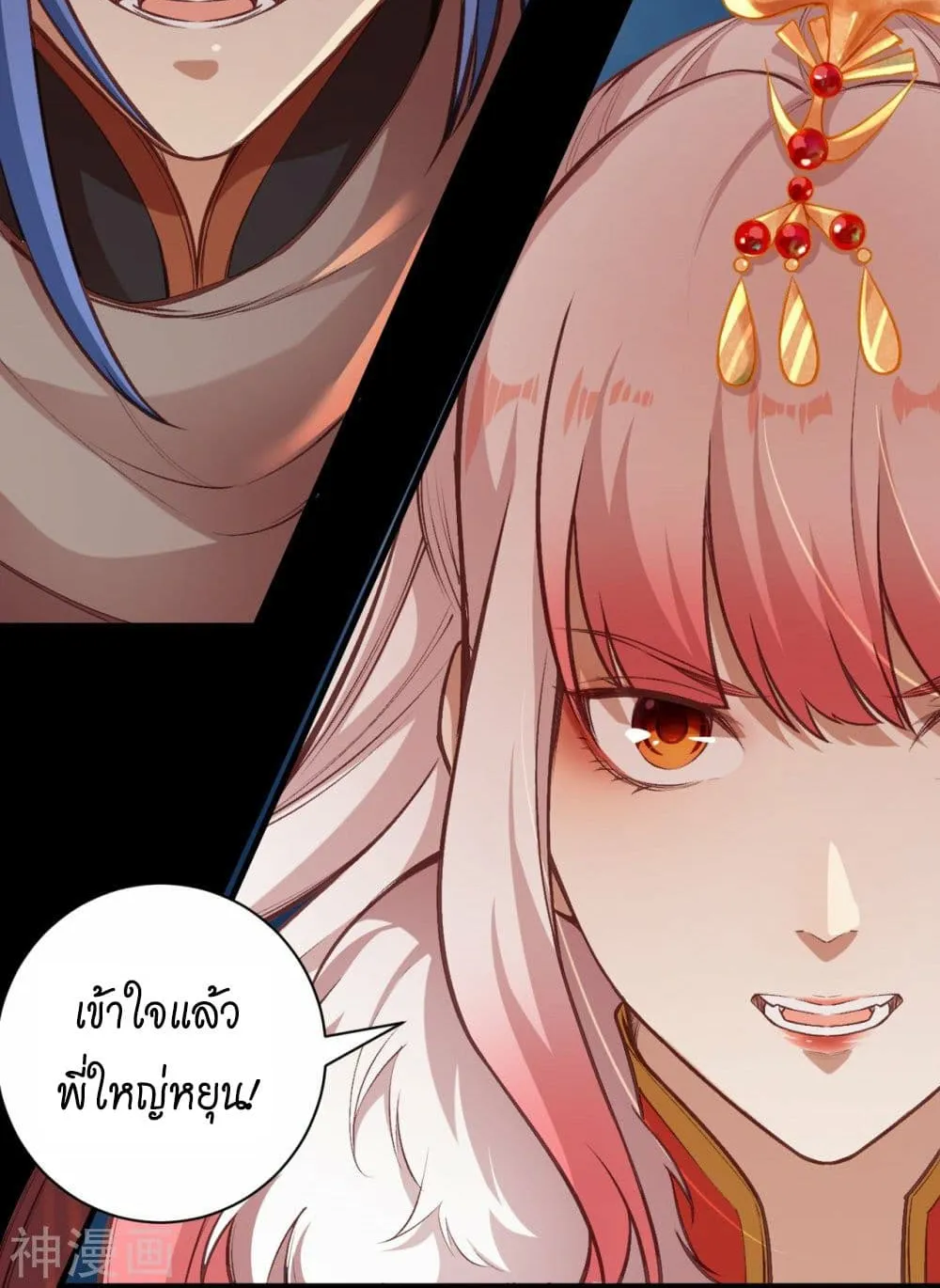 Against the Gods - หน้า 26