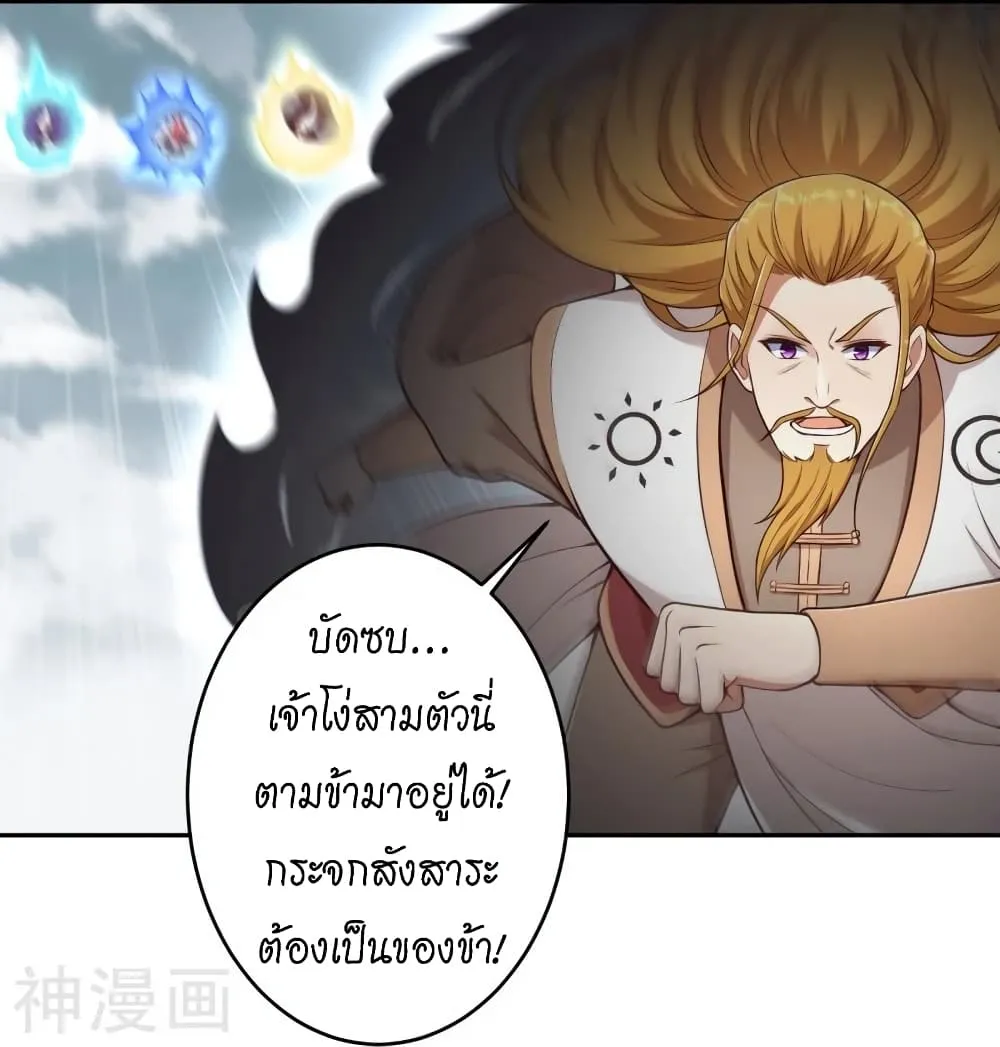 Against the Gods - หน้า 9