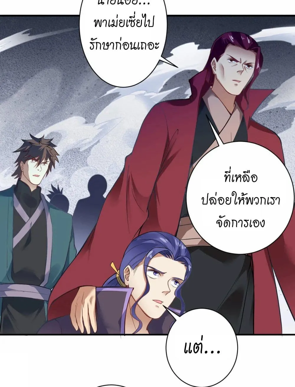 Against the Gods - หน้า 28