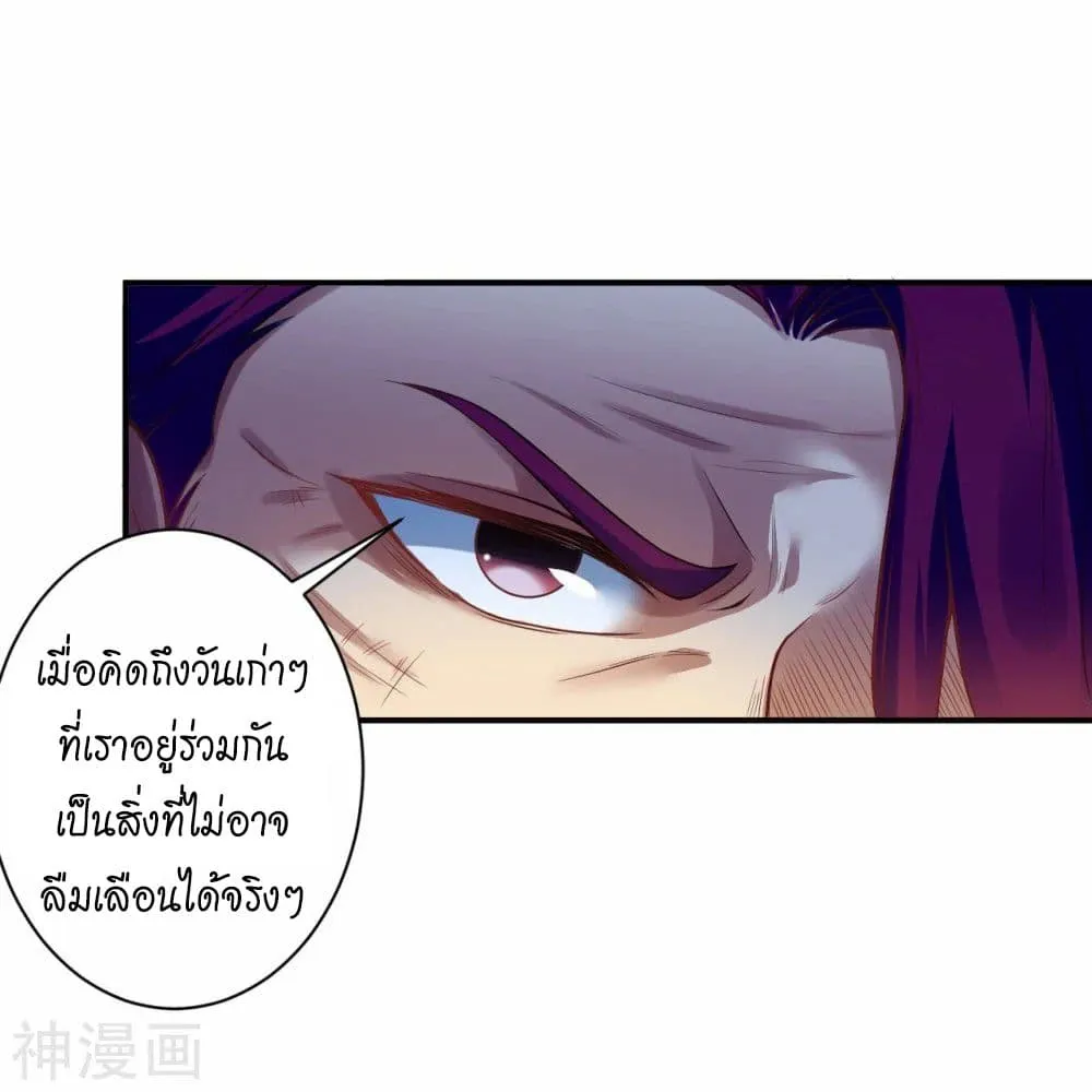 Against the Gods - หน้า 30