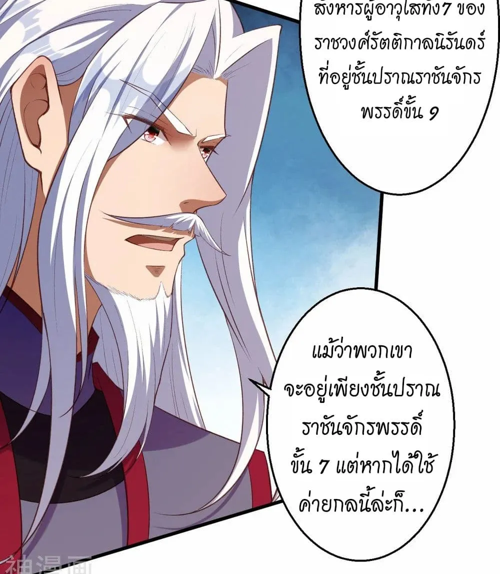 Against the Gods - หน้า 52