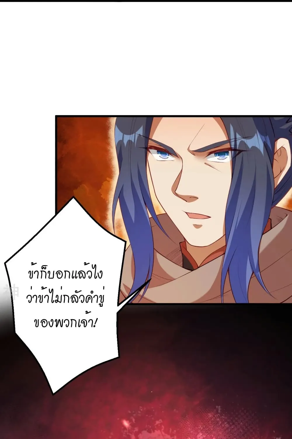 Against the Gods - หน้า 23