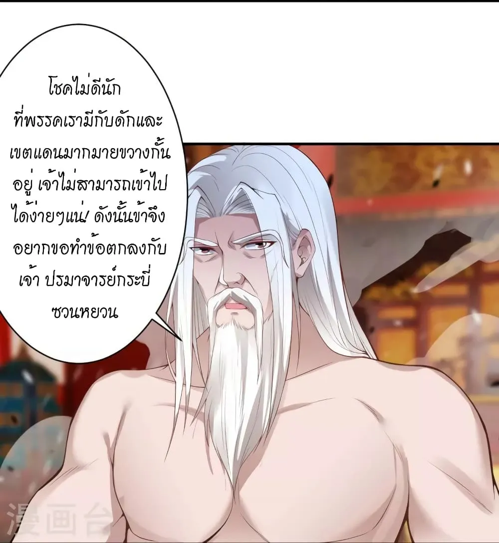 Against the Gods - หน้า 46