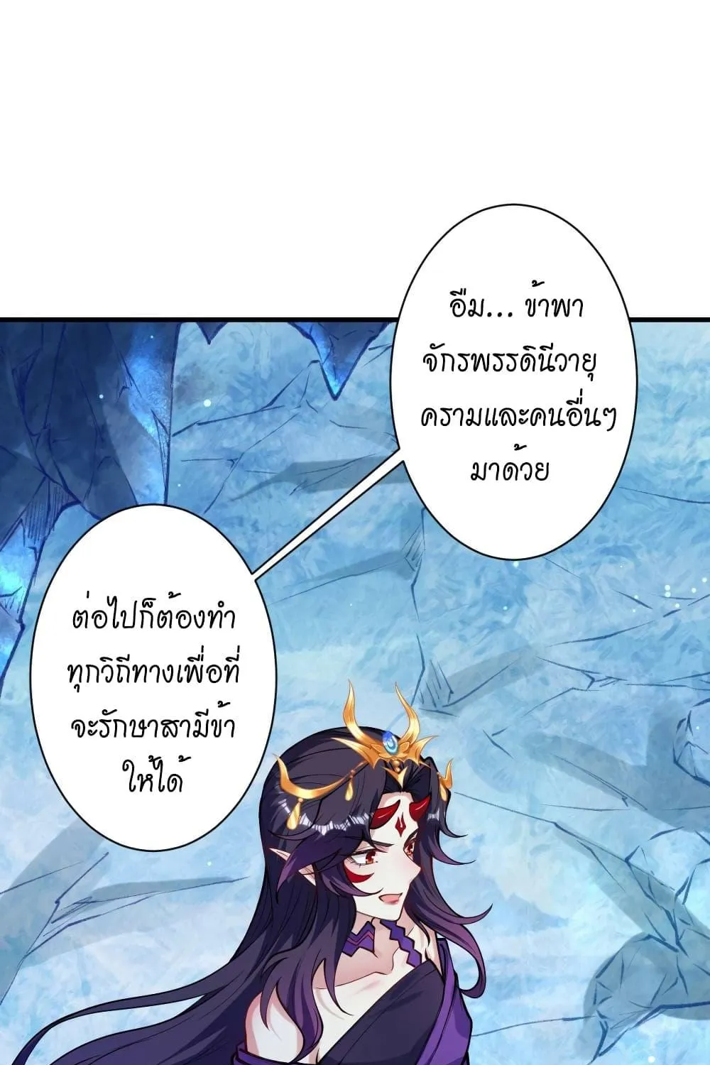 Against the Gods - หน้า 57