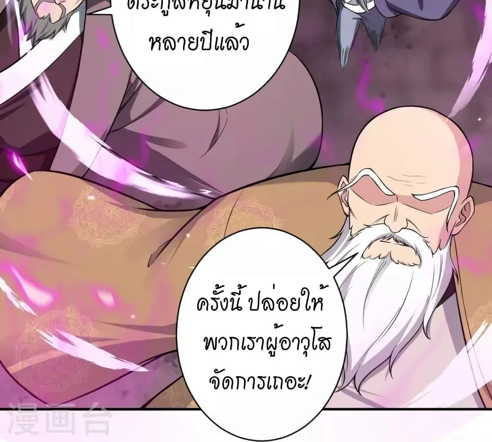 Against the Gods - หน้า 14