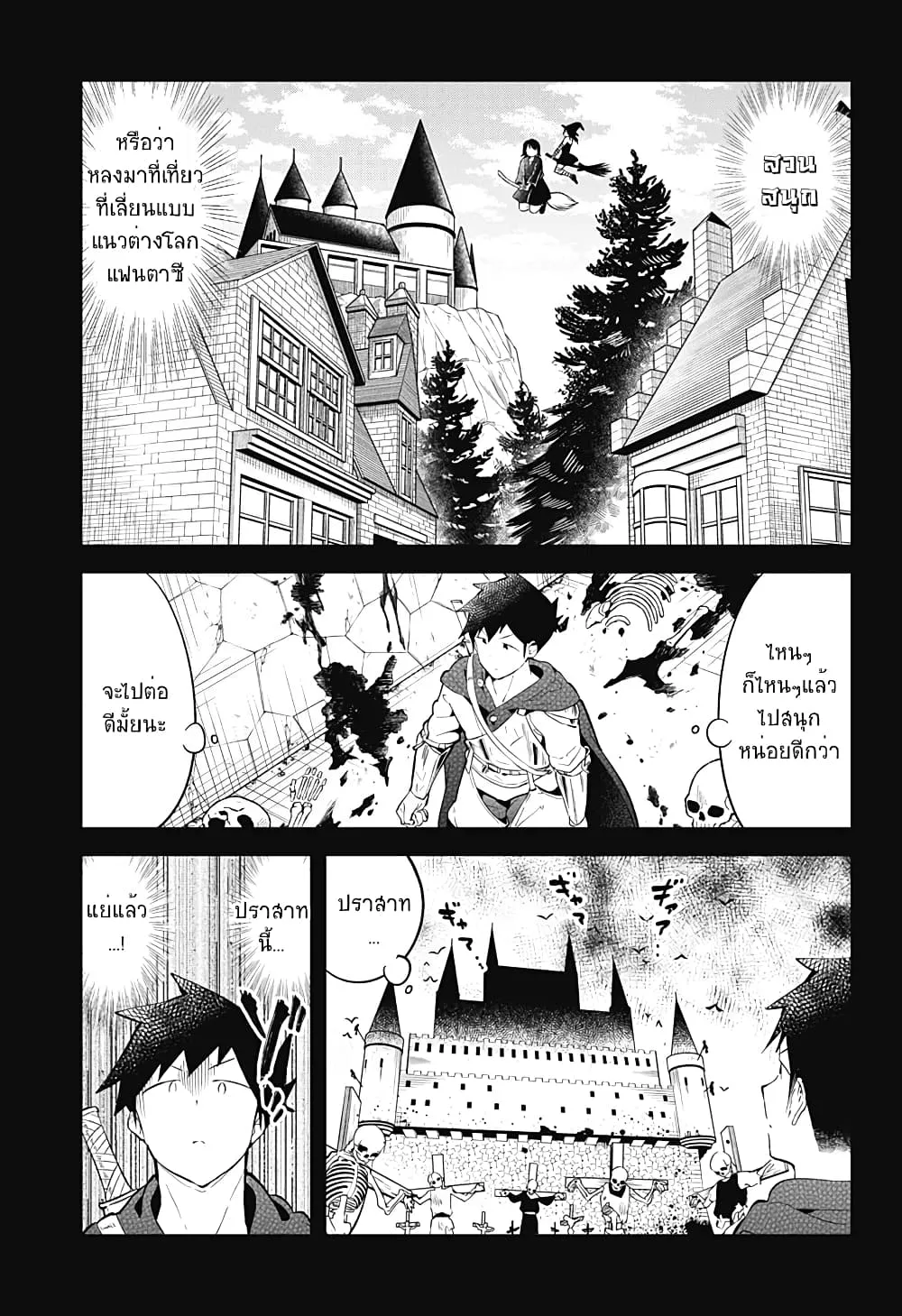 Aharen-san wa Hakarenai - หน้า 4