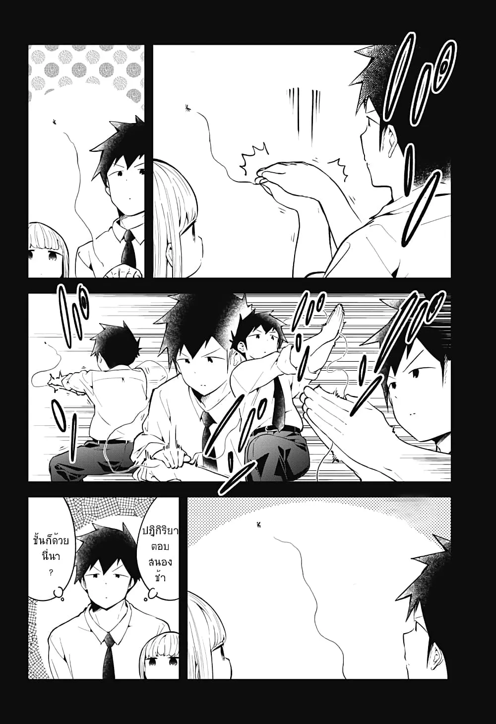 Aharen-san wa Hakarenai - หน้า 15