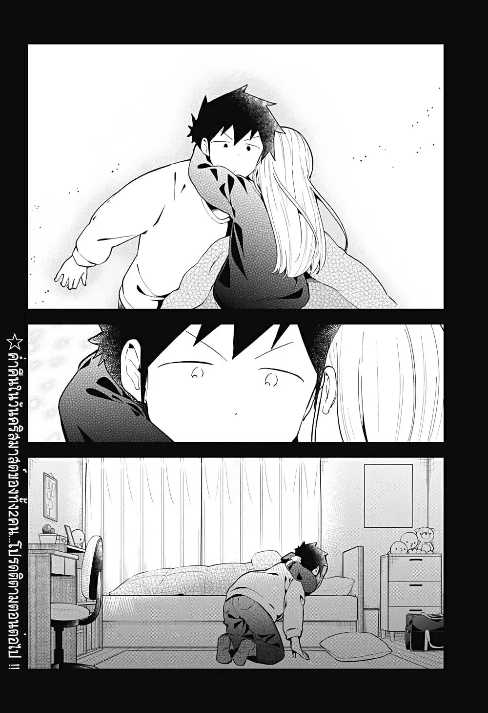 Aharen-san wa Hakarenai - หน้า 15