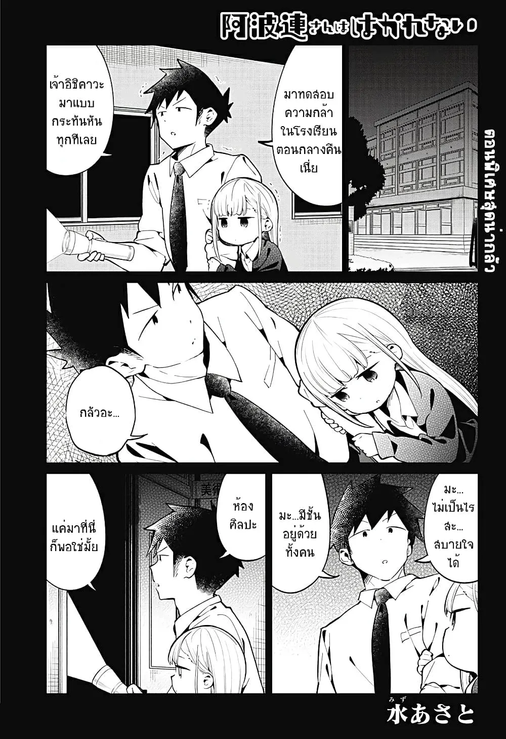 Aharen-san wa Hakarenai - หน้า 1