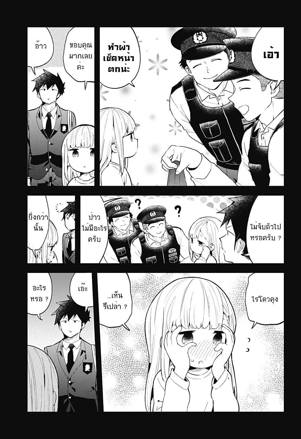 Aharen-san wa Hakarenai - หน้า 12