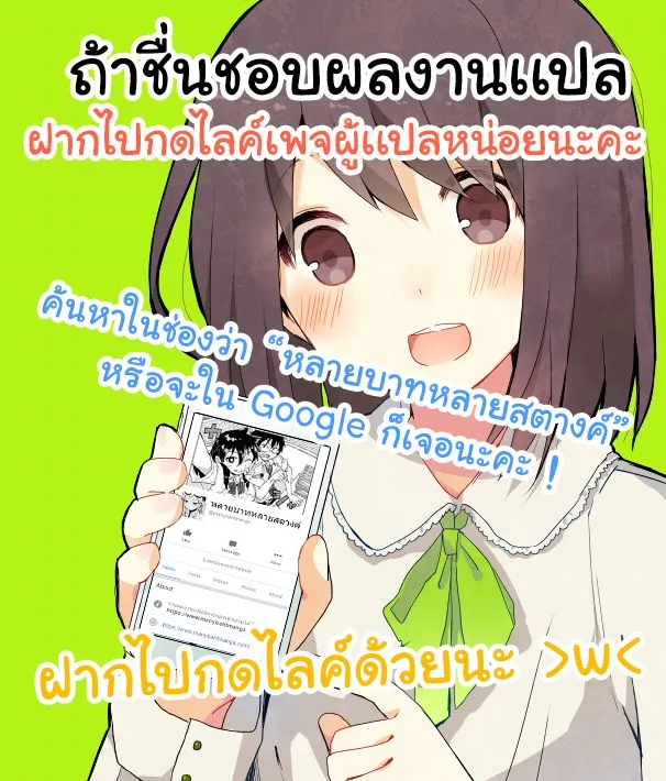 Aharen-san wa Hakarenai - หน้า 10