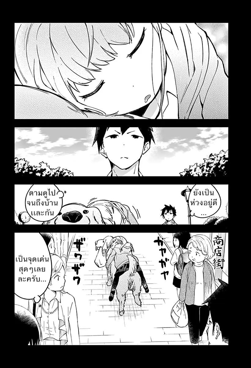 Aharen-san wa Hakarenai - หน้า 11