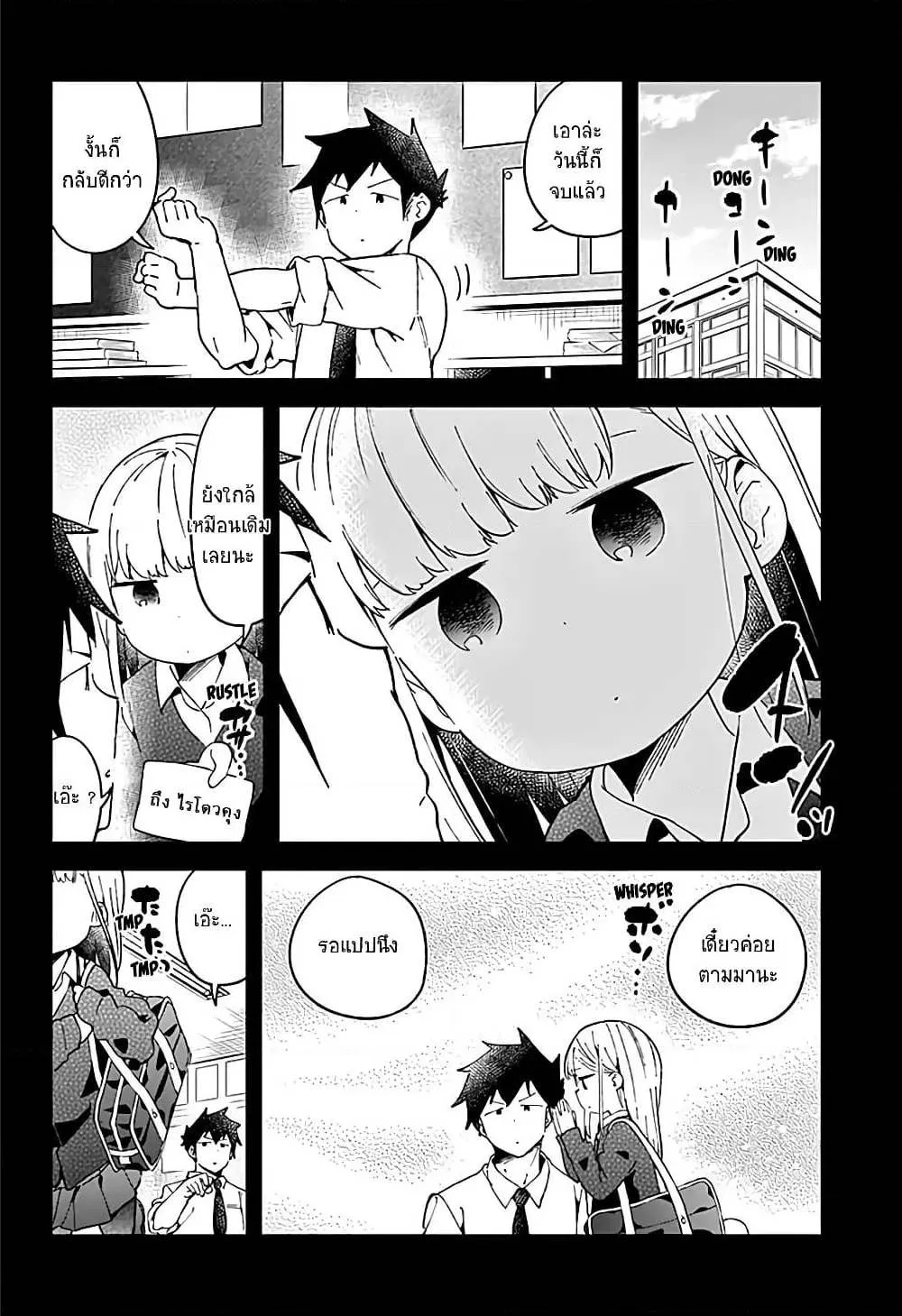 Aharen-san wa Hakarenai - หน้า 1