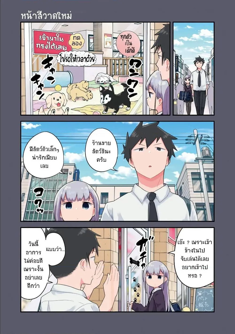 Aharen-san wa Hakarenai - หน้า 13