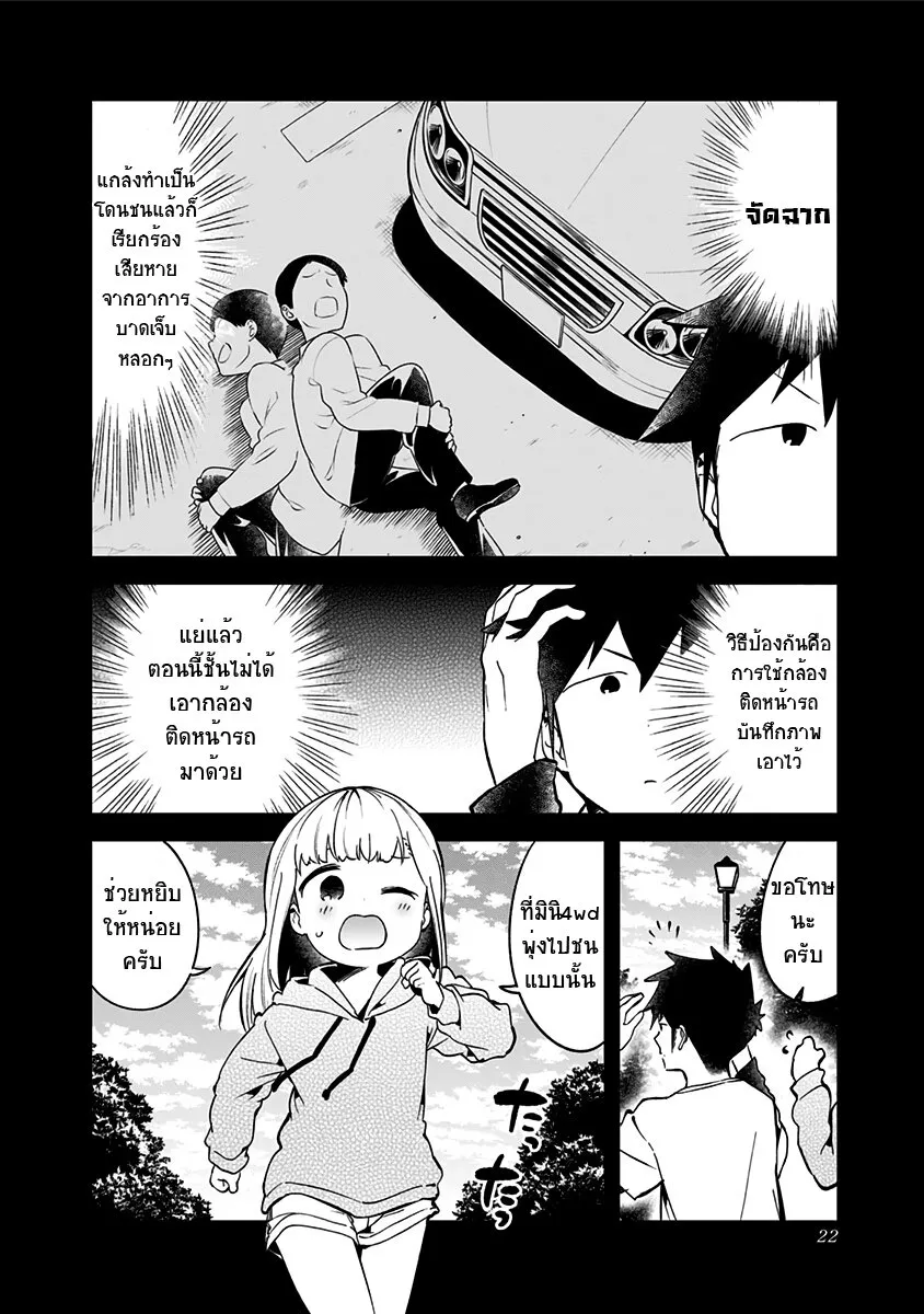 Aharen-san wa Hakarenai - หน้า 1