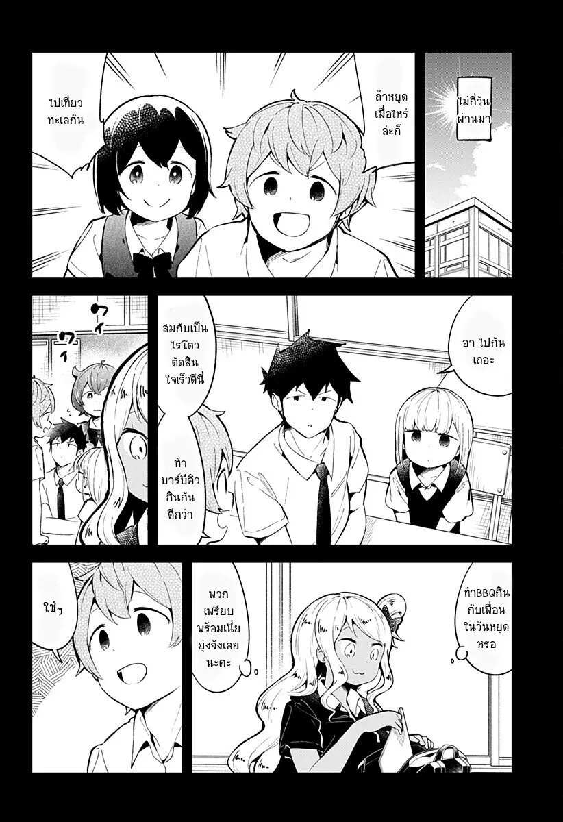 Aharen-san wa Hakarenai - หน้า 1