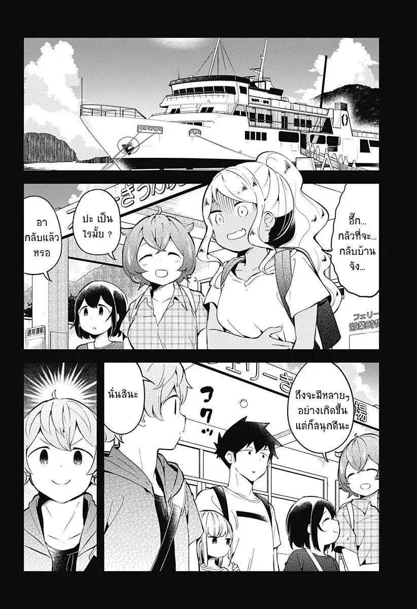 Aharen-san wa Hakarenai - หน้า 12