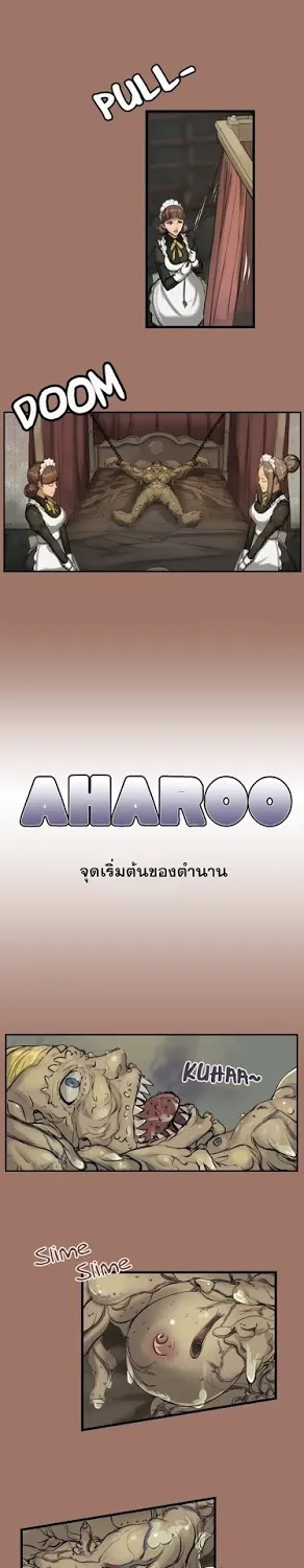 Aharoo - หน้า 2