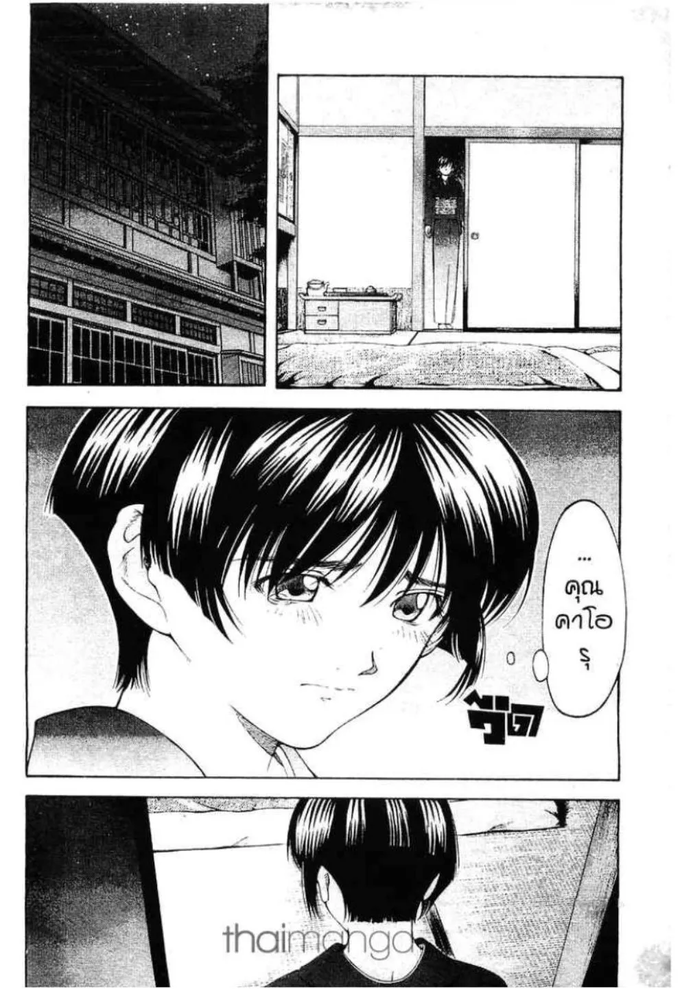 Ai yori Aoshi - หน้า 18